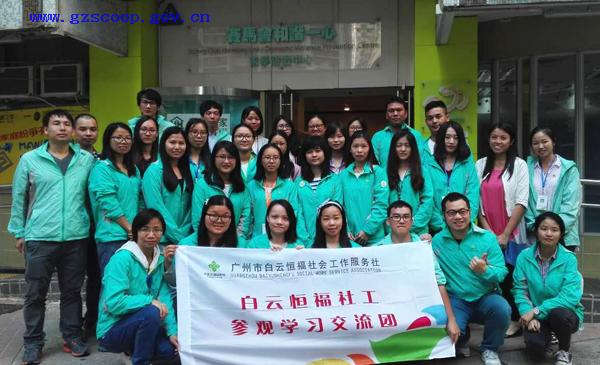 赴港参观学习交流团合照